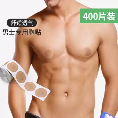 男士胸贴防凸点贴夏季运动专用一次性乳贴马拉松跑步防摩擦乳头贴图片