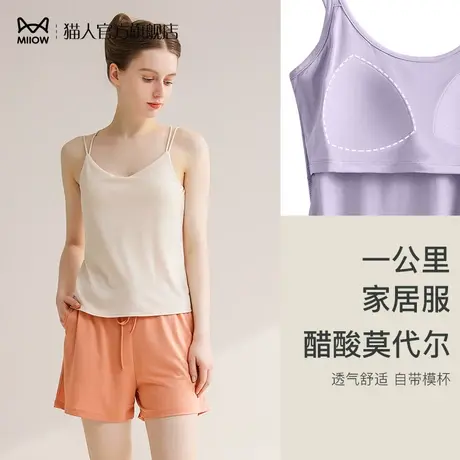 猫人居家吊带背心女防凸点带胸垫一体bra免穿文胸家居服上衣薄款图片