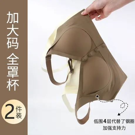 中老年内衣无压感无钢圈前扣文胸妈妈无痕睡眠光面舒适胸罩易穿图片