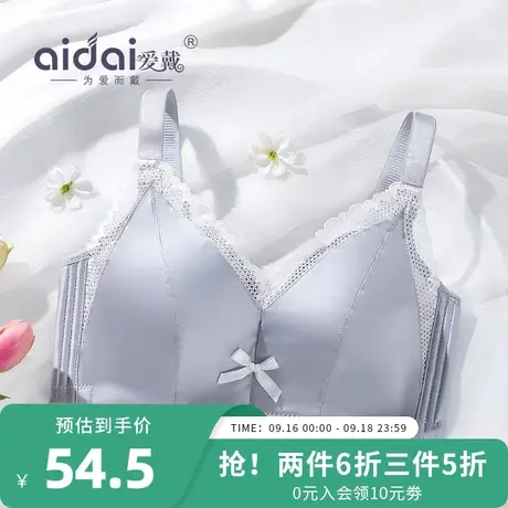 内衣女大胸显小胸蕾丝性感纯欲乳胶无钢圈胸衣大码薄款收副乳文胸图片