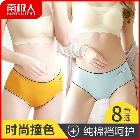 南极人内裤女夏季薄款收腹裤纯棉裆三角短裤提臀性感无痕底裤大码图片