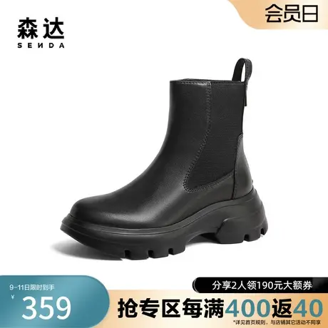 森达英伦切尔西靴女2023冬新商场同款户外厚底休闲短皮靴SVF01DD3图片