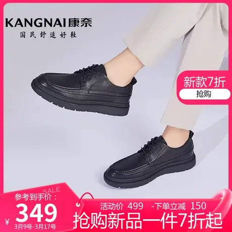 康奈男鞋真皮休闲皮鞋春季新品防滑软底休闲鞋真皮纯色男士皮鞋商品大图