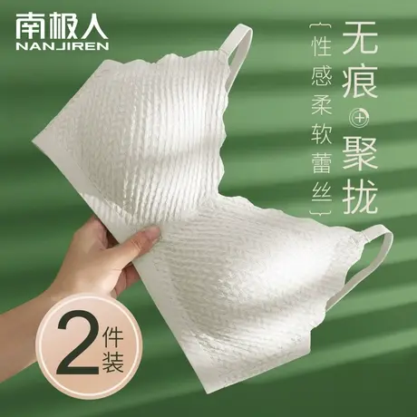乳胶内衣女聚拢小胸文胸无钢圈大胸显小无痕美背蕾丝胸罩薄款夏季图片