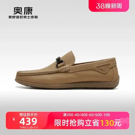 【门店发货】奥康男鞋2024春季新款商务休闲乐福鞋男士真皮豆豆鞋图片