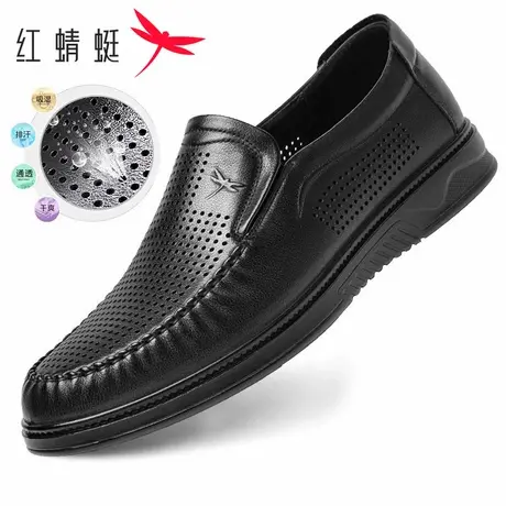 红蜻蜓新款男鞋真皮镂空透气休闲鞋中老年爸爸皮凉鞋软皮软底皮鞋图片