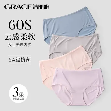 洁丽雅女士内裤女2025新款纯棉裆全棉裆抗菌透气无痕女生三角短裤图片