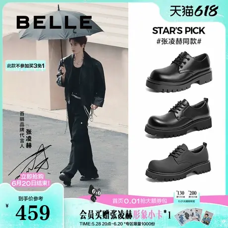 张凌赫同款百丽男鞋厚底增高德比婚鞋夏季男士正装皮鞋A1434AM4图片