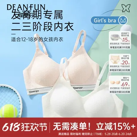 蝶安芬发育期少女文胸小学生初中运动女童内衣二三阶段胸罩新款图片