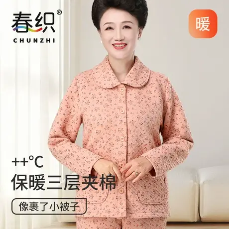 春织妈妈睡衣睡裤女夹棉加厚中老年保暖家居服套装老人开衫内衣冬图片