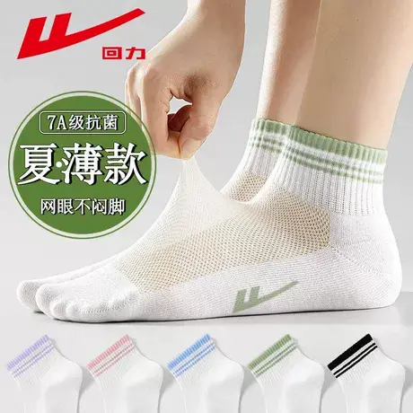回力7A抗菌袜子女夏季薄款2025新款爆款新疆棉防臭吸汗透气网眼袜图片