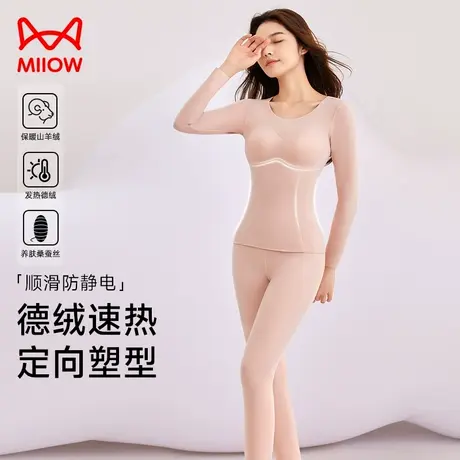 猫人德绒保暖内衣套装女羊毛蚕丝加绒无痕修身带杯垫冬季秋衣秋裤图片