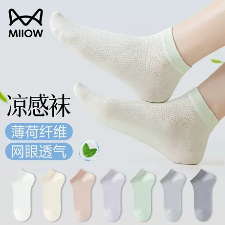 猫人船袜女士2025新款薄荷纤维凉感袜夏薄款网眼透气无骨短袜女款图片