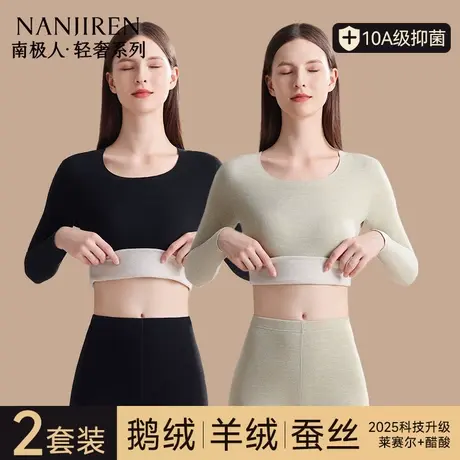 南极人无痕发热保暖内衣女士德绒秋衣裤秋裤女款套装线衣线裤冬季图片
