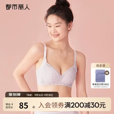2023新品都市丽人益母草抗菌蕾丝内衣女透气收副乳手掌杯聚拢文胸图片