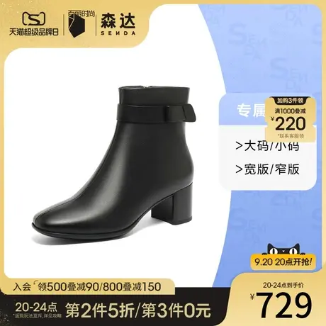 [定制小码32/大码40胖瘦脚]森达时装靴女2023冬休闲短靴4XM46DD3A图片