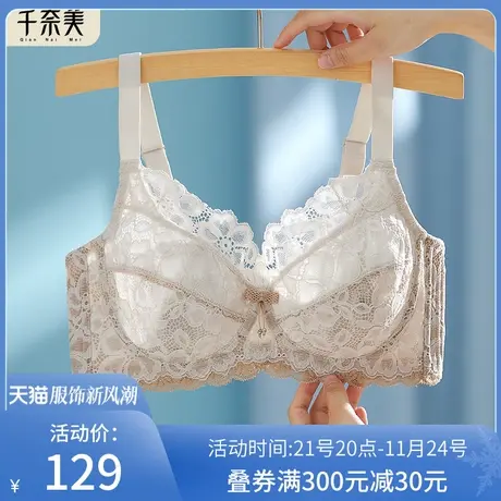 千奈美水晶杯超薄款大胸显小缩胸防下垂内衣女夏季薄款大码文胸图片