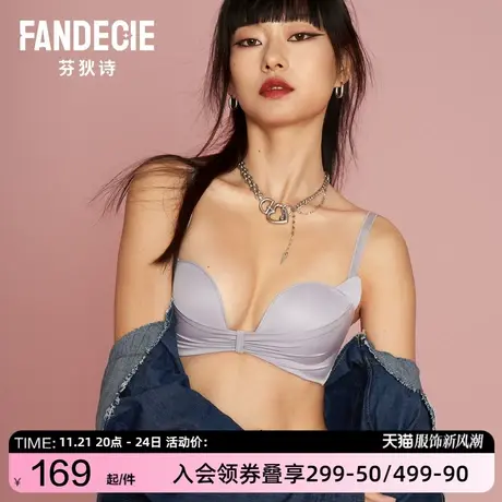 【喵喵杯】芬狄诗内衣女性感舒适柔软小胸无钢圈薄款厚款聚拢文胸图片