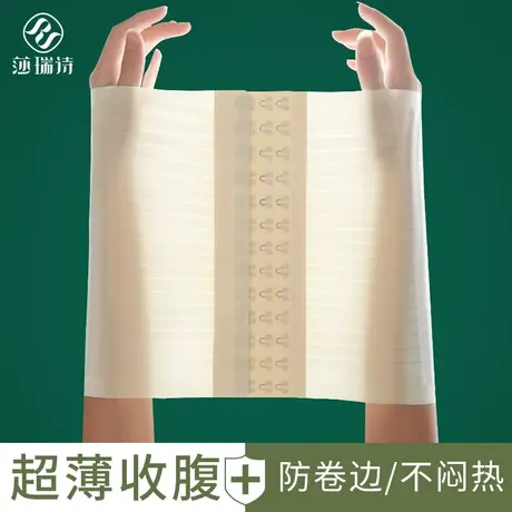 束腰收腹带女束身产后腰封束缚骨盆收小肚子强力塑腰神器夏季薄款图片