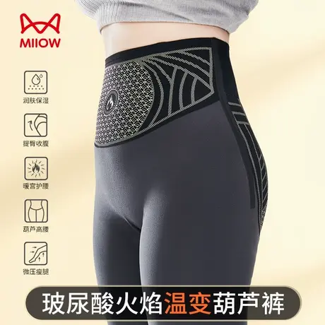 猫人葫芦腰打底裤女秋冬2025新款中腰收腹高个子无痕瑜伽运动裤子图片