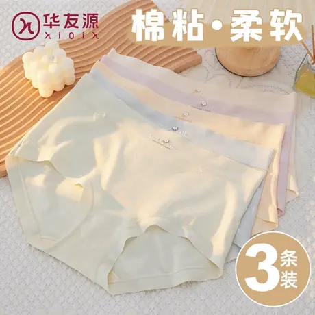 华友源女士棉莫高腰内裤纯棉抑菌底裆妈妈弹力棉均码透气三角裤头图片