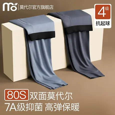 双面兰精莫代尔秋裤男款秋冬季薄款打底衬裤抗起球线裤男士保暖裤图片