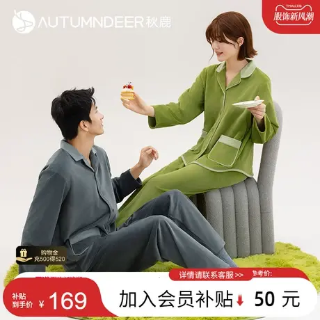 【好物体验专享】秋鹿珊瑚绒睡衣冬季女海岛绒男士家居服情侣套装商品大图