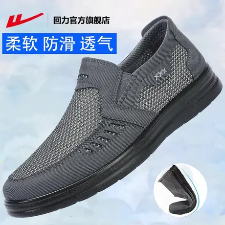 回力官方旗舰店男鞋爸爸鞋子夏季款透气防滑一脚蹬老北京布鞋男款商品大图