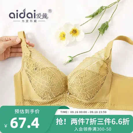 爱戴内衣女薄款大胸显小缩胸防下垂胸罩软钢圈芒果杯法式蕾丝文胸图片