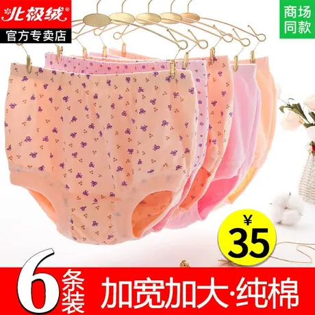 老年人妈妈内裤女纯棉中老年大码短裤100%全棉奶奶老人女士三角裤图片