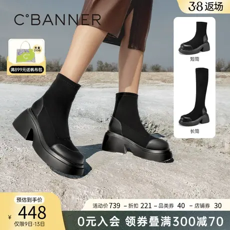 千百度厚底增高弹力袜靴百搭秋冬气质瘦瘦靴短靴女鞋显瘦长靴靴子图片
