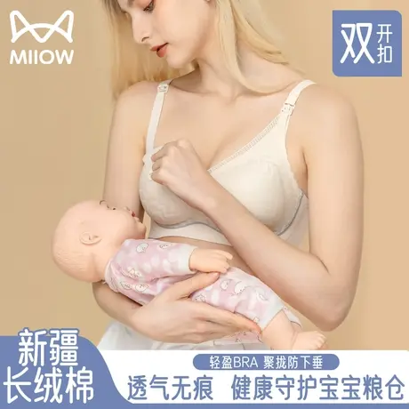 猫人哺乳内衣孕妇文胸女聚拢防下垂哺乳期专用双开扣产后喂奶胸罩商品大图