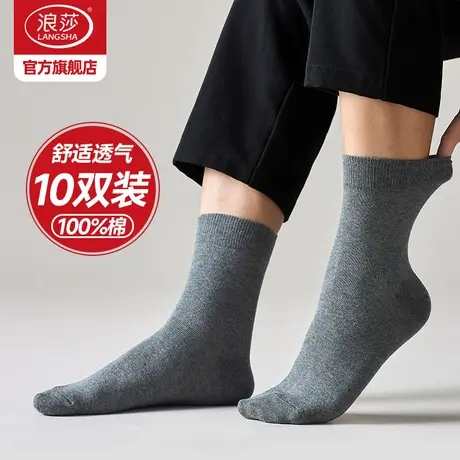 浪莎袜子男士纯棉防臭中筒袜2025春秋季厚款男袜黑色长袜全棉短袜图片