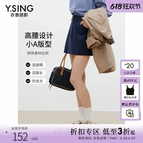 衣香丽影藏青色高腰显瘦短裙女2025年春装新款流行包臀裙半身裙子图片