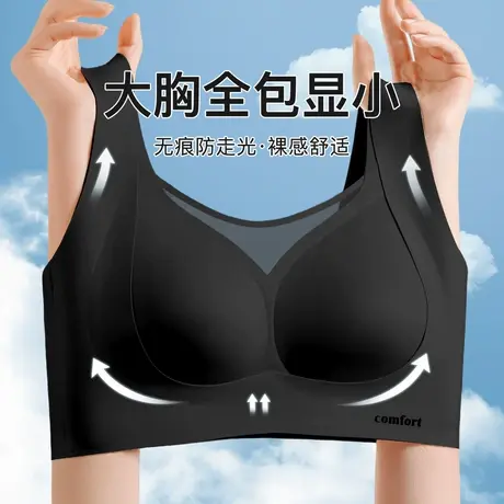 梦芭蒂裸感无痕提拉防下垂内衣女收副乳无钢圈大码背心式文胸图片