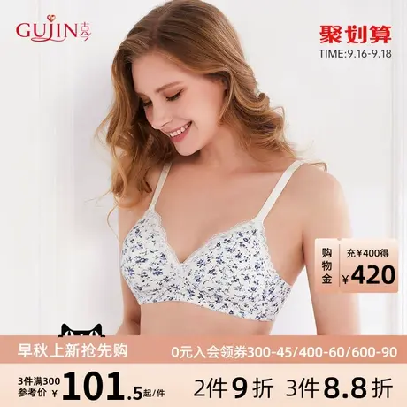 古今内衣女复古印花舒适无钢圈清新文胸胸罩少女0I1177图片