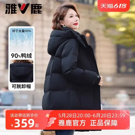 雅鹿2025冬季新款中年妈妈保暖中长款羽绒服女中老年洋气保暖外套商品大图