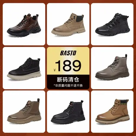 【百思图男靴断码清仓189元捡大漏】图片