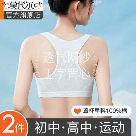 少女内衣文胸学生初中高中生发育期青春运动工字背心防震夏季薄款图片