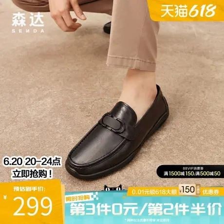 森达真皮男士豆豆鞋春秋商场同款舒适一脚蹬休闲透气皮鞋1IP01CM3图片