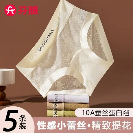 芬腾蕾丝内裤女士无痕夏薄款2025新款女款性感纯欲风不夹臀三角裤图片