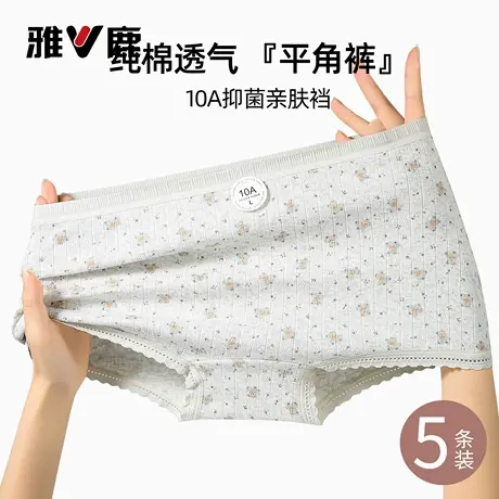 雅鹿平角内裤女士纯棉10A抑菌透气全棉裆柔软舒适无痕包臀短裤头图片