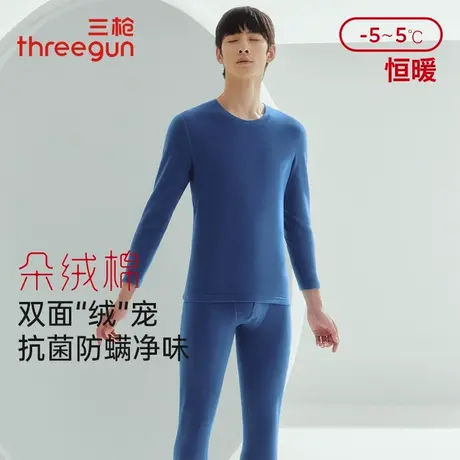 三枪朵绒棉保暖内衣套装男士冬季新品抗菌防螨消臭加厚秋衣秋裤男图片