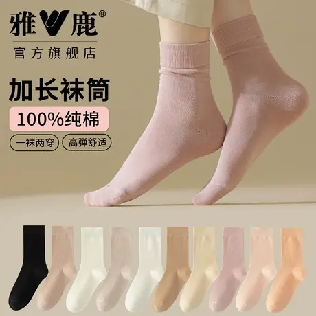 雅鹿纯棉中筒袜女秋冬纯色高弹防滑透气女士乐福鞋百搭新款抗起球图片