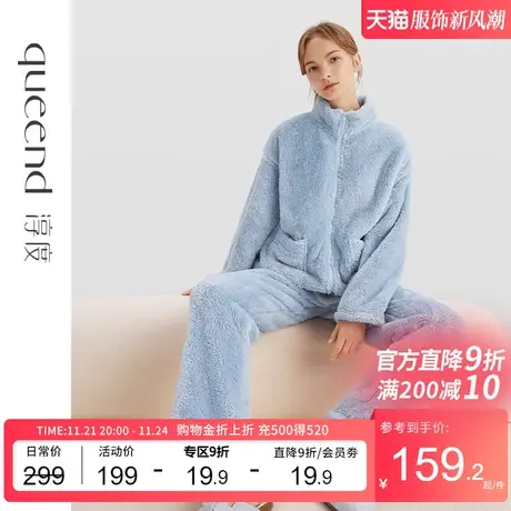 淳度【软暖】秋冬季软绵绵毛绒睡衣女珊瑚绒加厚法兰绒家居服套装图片