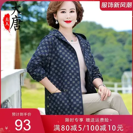 妈妈秋装薄款外套洋气新款连帽夹克时尚中老年春秋短款风衣女减龄商品大图