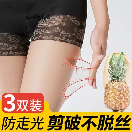 夏款防狼袜带安全裤丝袜女防走光菠萝袜连裤袜女防勾丝加大码超薄图片