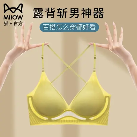 猫人u美背内衣女夏冰丝无痕抹胸一体内搭吊带胸垫U型露背薄款文胸图片