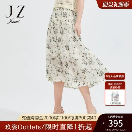 JZ玖姿时尚潮流山菊花印花长裙女2022夏季新款优雅气质半身裙图片