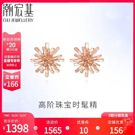 潮宏基珠宝冰晶18k金耳钉女款彩金玫瑰金耳环丷X6图片